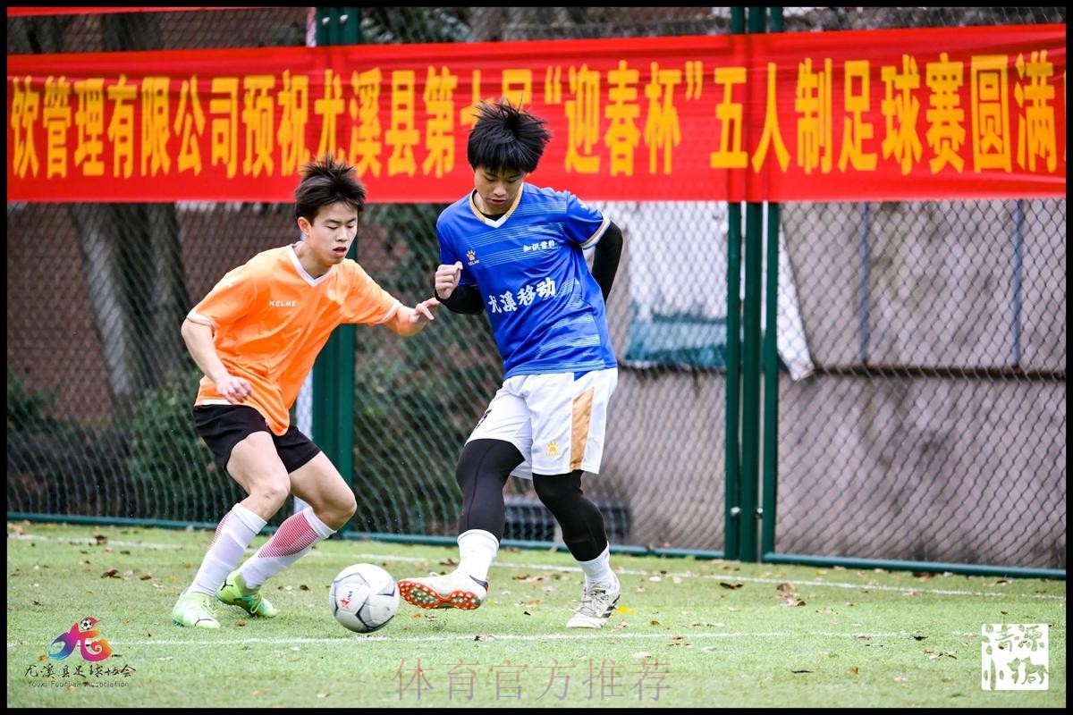 五人制足球U系列赛事如火如荼 为青少年运动员提供更多锻炼机会 五人制足球U系列赛事如火如荼 为青少年运动员提供更多锻炼机会